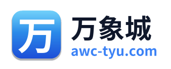 万象城